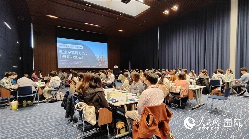 第四屆“日中未來(lái)創(chuàng)發(fā)研討會(huì)”活動(dòng)現(xiàn)場(chǎng)。人民網(wǎng) 蔣曉辰攝