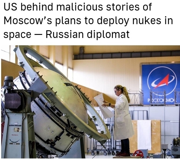 俄在太空部署核武器？美國“賊喊捉賊”！
