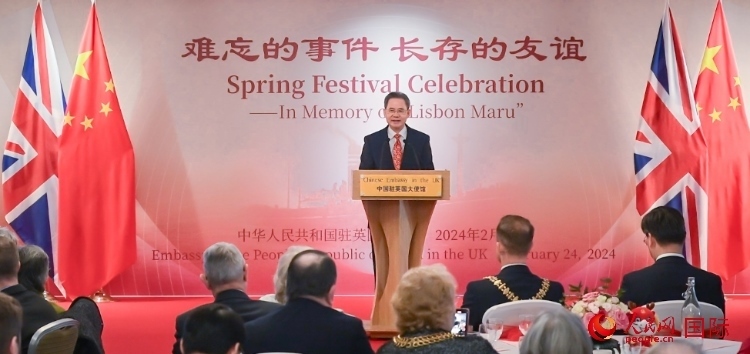 中國駐英國大使鄭澤光致辭。人民網(wǎng) 郭錦標攝