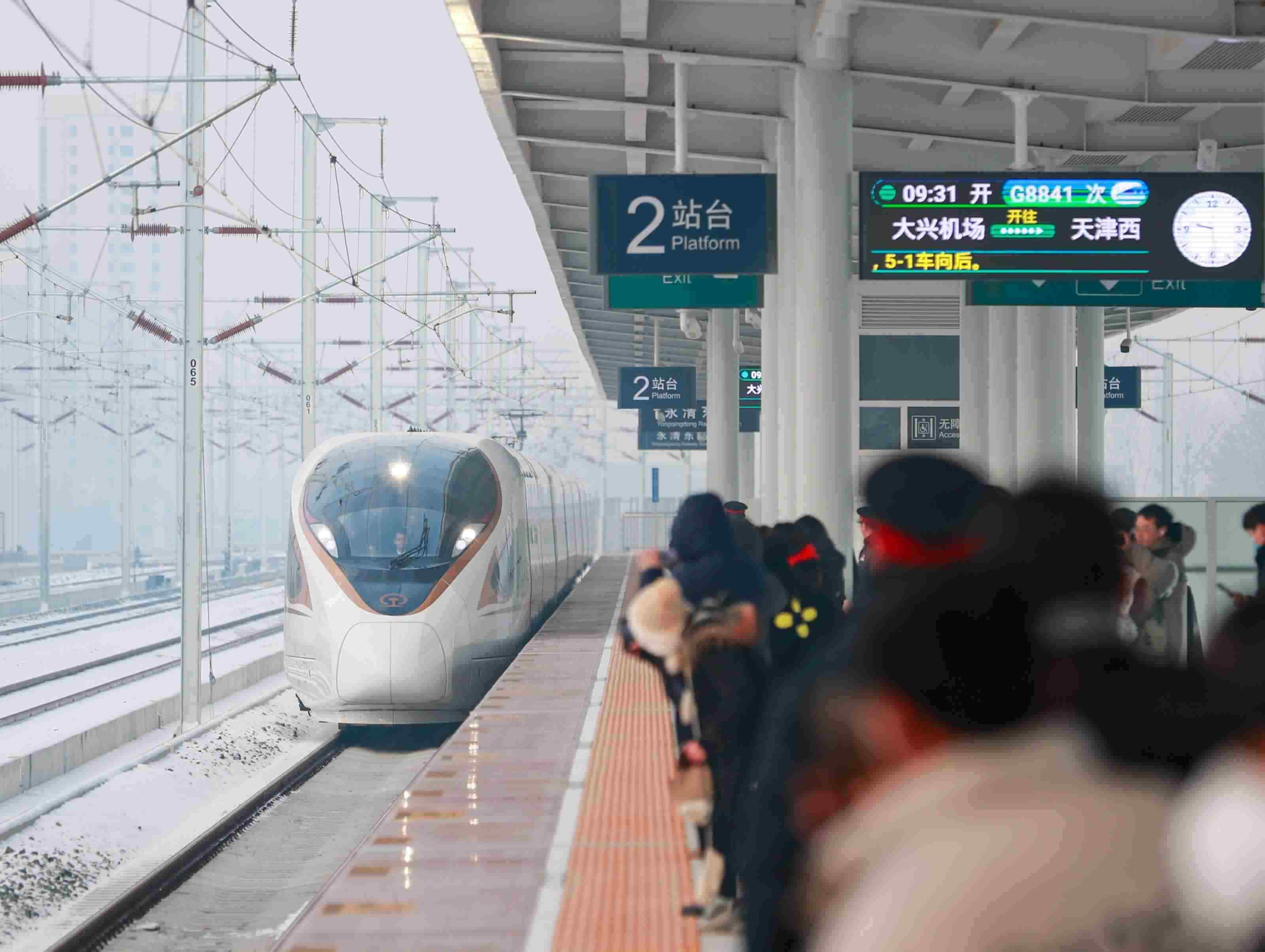 △2023年12月18日，天津至北京大興國際機場鐵路（簡稱津興城際鐵路）正式開通運營。