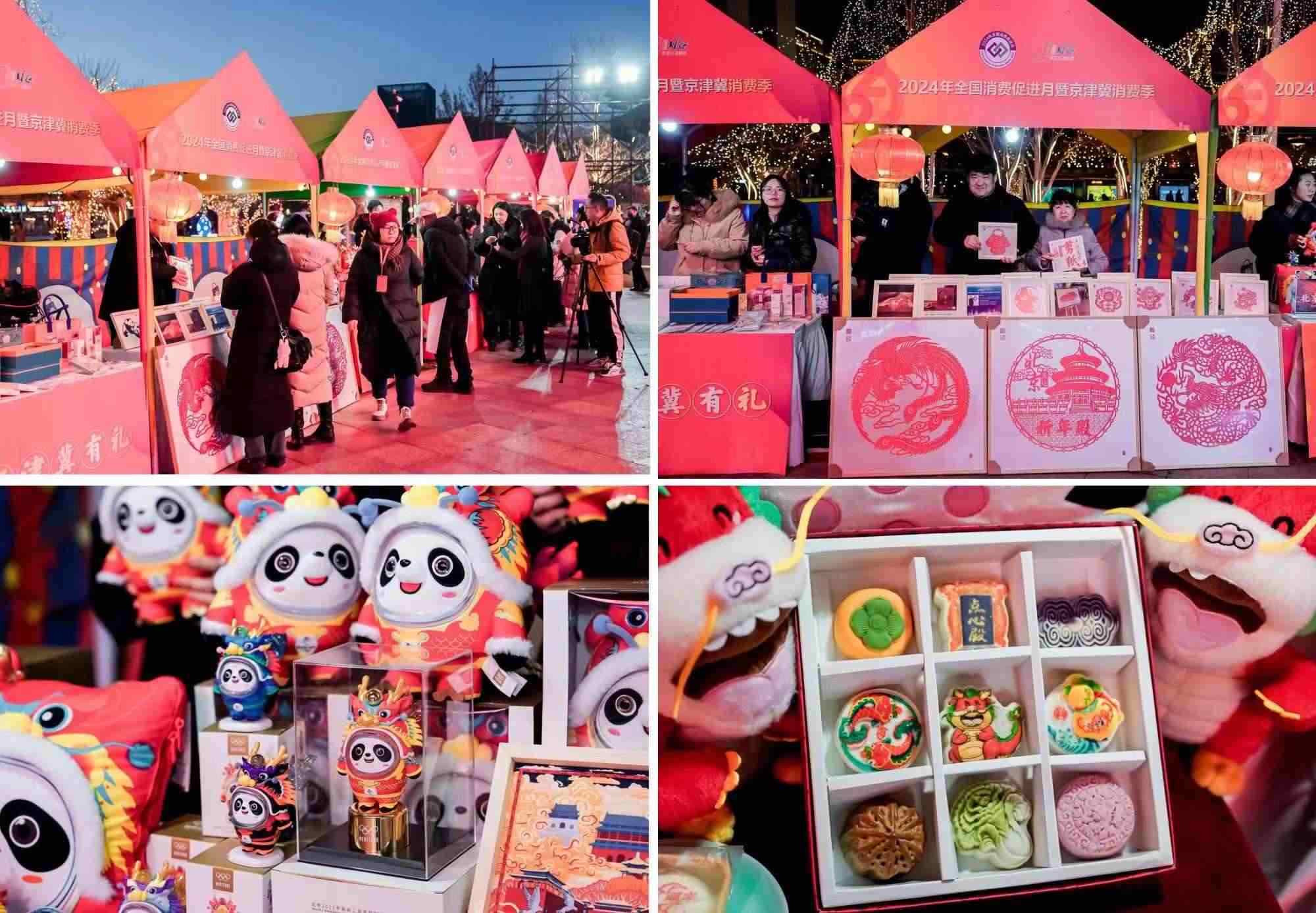 △2月22日，“2024年全國消費促進月暨京津冀消費季”啟動。
