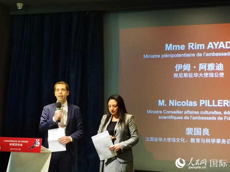 法國駐華大使館文化、教育與科學(xué)事物公使銜參贊裴國良（左）與突尼斯駐華大使館公使伊姆·阿雅迪（右）共同宣布本屆法語活動月的系列活動。人民網(wǎng) 孫鴻宇攝