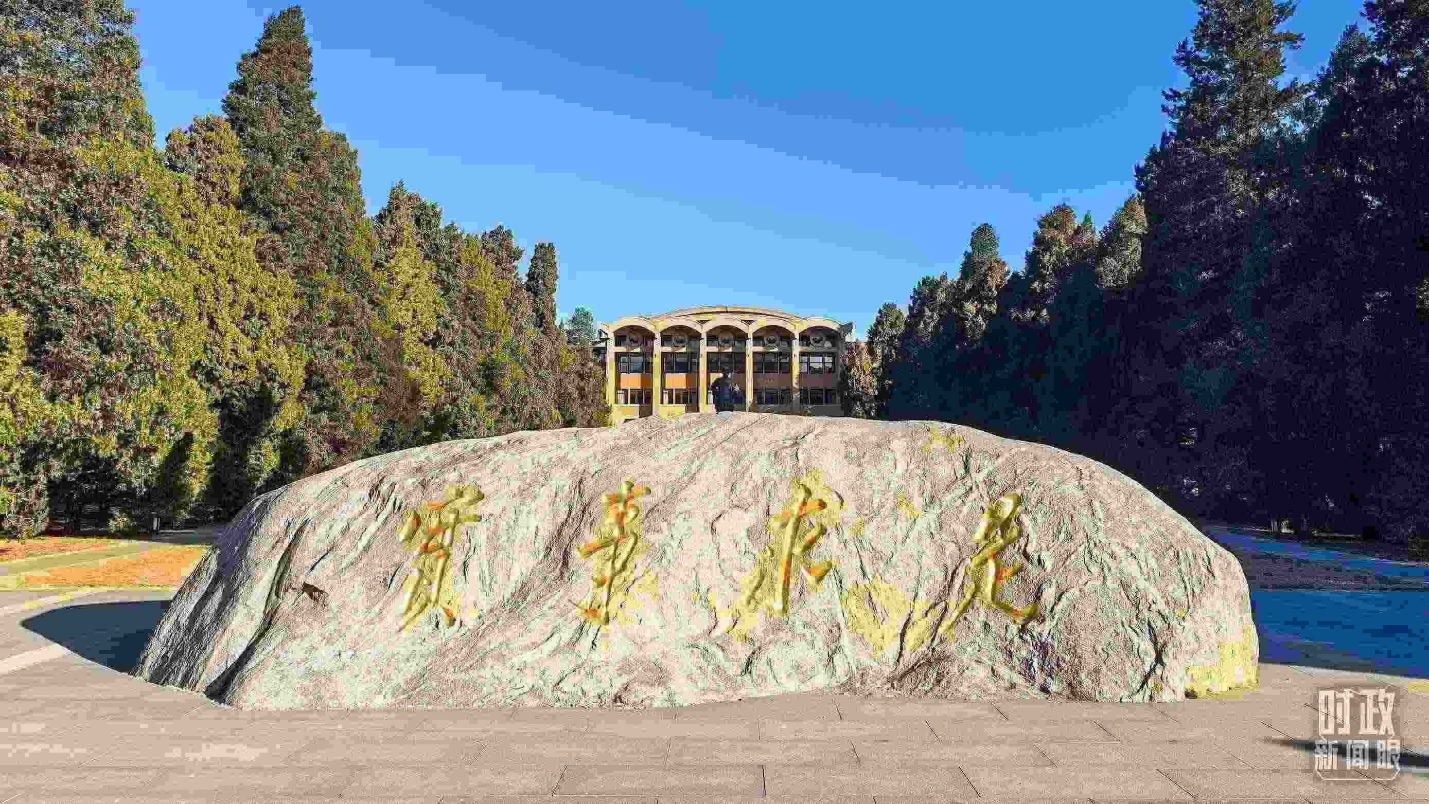 △中央黨校校訓(xùn)——“實(shí)事求是”。（總臺(tái)央視記者張垚拍攝）