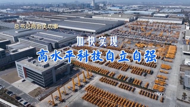 總書記兩會(huì)關(guān)切事|加快實(shí)現(xiàn)高水平科技自立自強(qiáng)