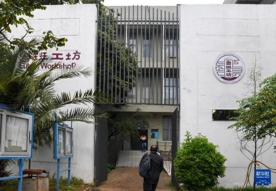 這是2月15日在亞的斯亞貝巴的埃塞俄比亞聯(lián)邦職業(yè)技術(shù)培訓(xùn)學(xué)院拍攝的魯班工坊大門。