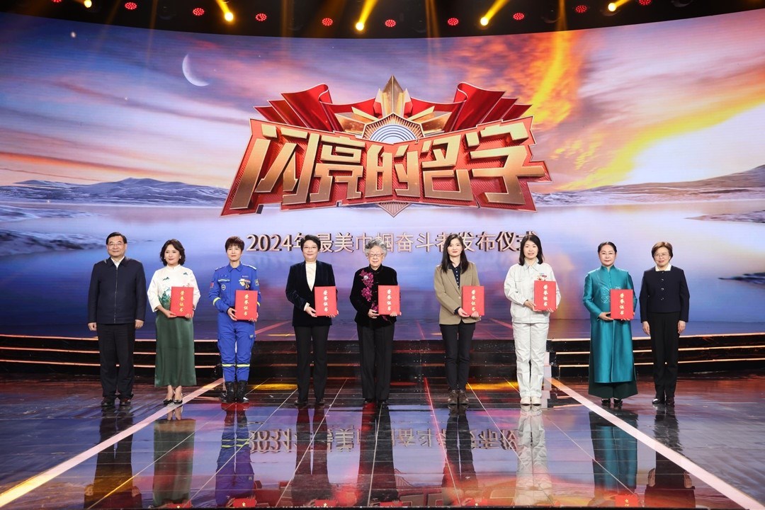 圖：中宣部分管日常工作的副部長(zhǎng) 胡和平（左一）；全國(guó)婦聯(lián)黨組書記、副主席、書記處第一書記 黃曉薇（右一）為2024年“最美巾幗奮斗者”頒發(fā)證書。