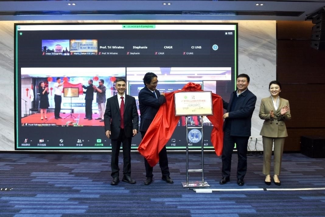 合作方代表為“產學研校企國際合作基地”揭牌。印尼三一一大學孔子學院供圖