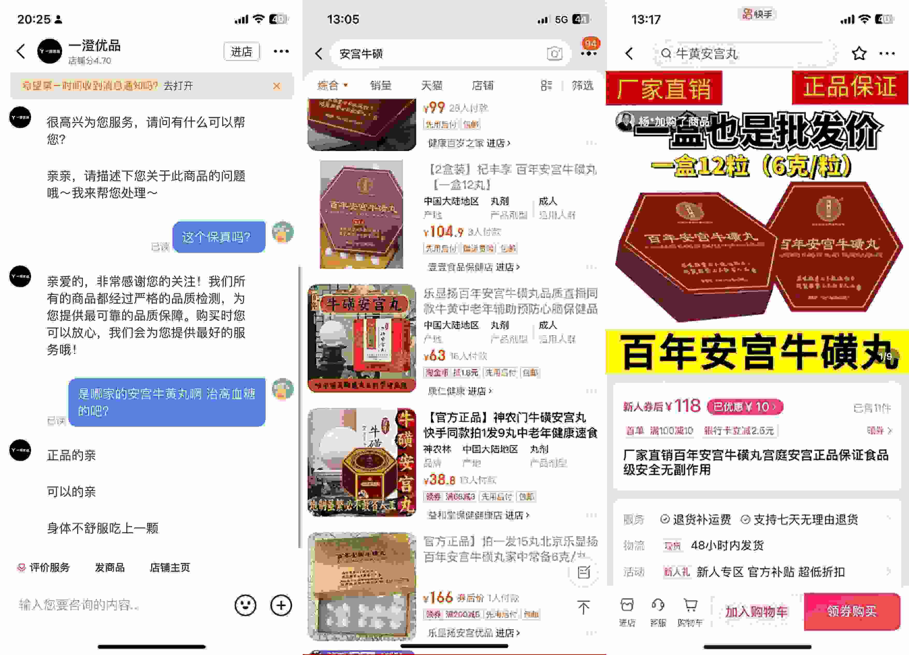 抖音、淘寶、快手上的此類產(chǎn)品