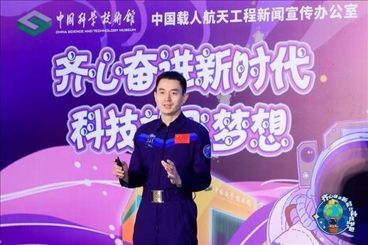 △ 2023年7月，英雄航天員、神舟十三號(hào)航天員葉光富參加“齊心奮進(jìn)新時(shí)代 科技放飛夢(mèng)想——科技館里的思政課”活動(dòng)。