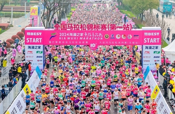 2024無錫馬拉松鳴槍開跑。受訪者供圖