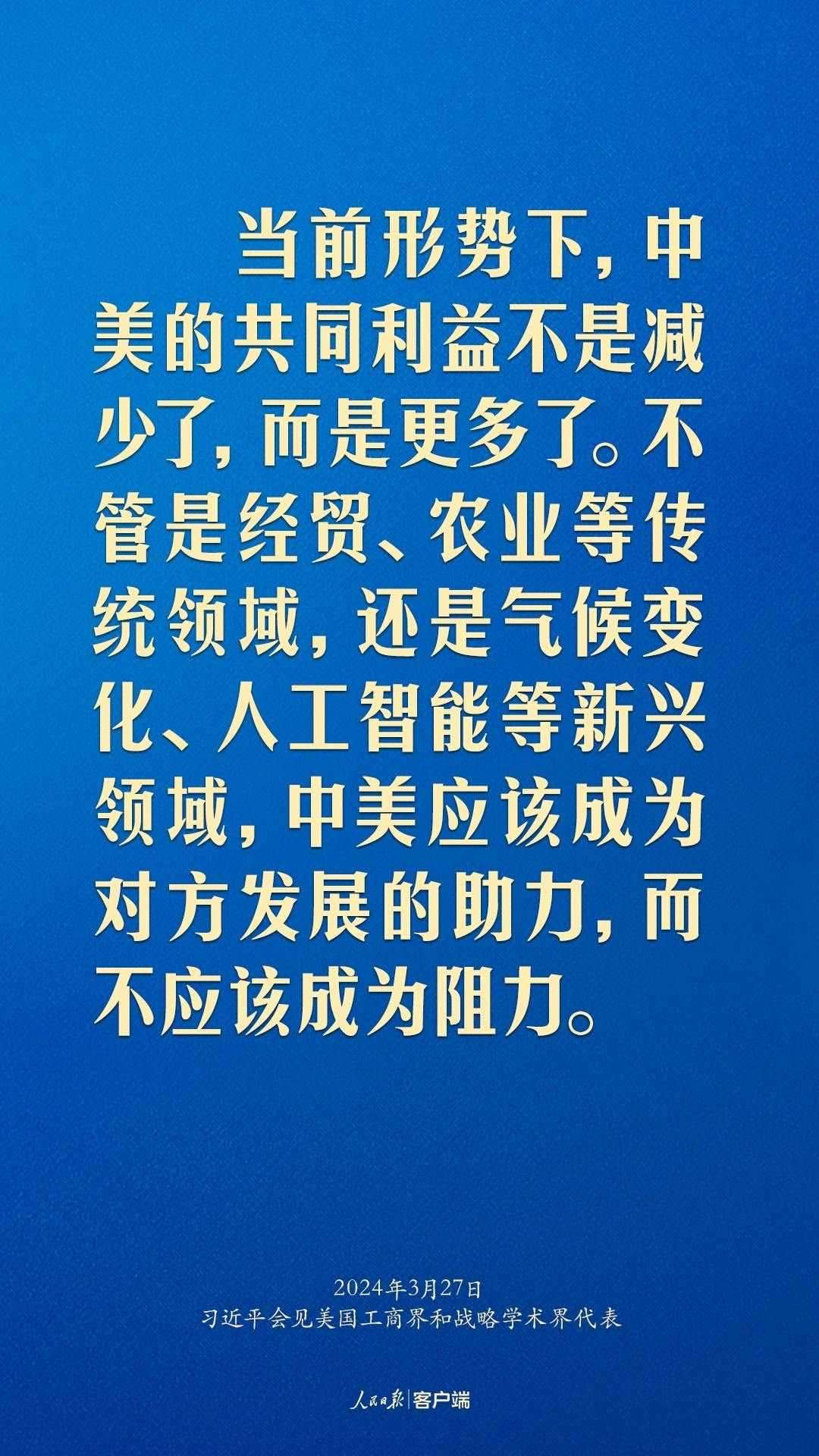 習(xí)近平：中美關(guān)系回不到過去，但能夠有一個(gè)更好的未來