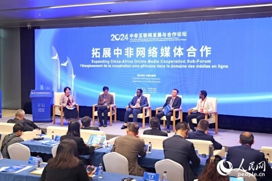  圓桌討論環(huán)節(jié)。人民網(wǎng)記者 陳博攝