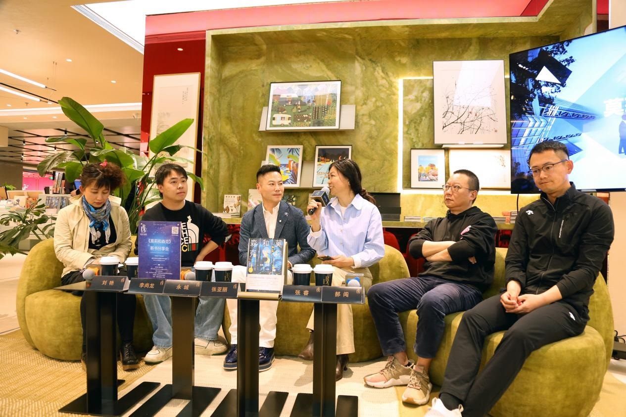 新書(shū)分享會(huì)現(xiàn)場(chǎng)。作家出版社供圖