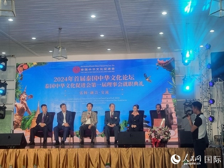 首屆泰國(guó)中華文化論壇現(xiàn)場(chǎng)。曙光攝