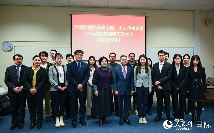 座談會(huì)現(xiàn)場(chǎng)，鄭澤光大使看望慰問(wèn)中國(guó)留學(xué)生代表。人民網(wǎng) 郭錦標(biāo)攝