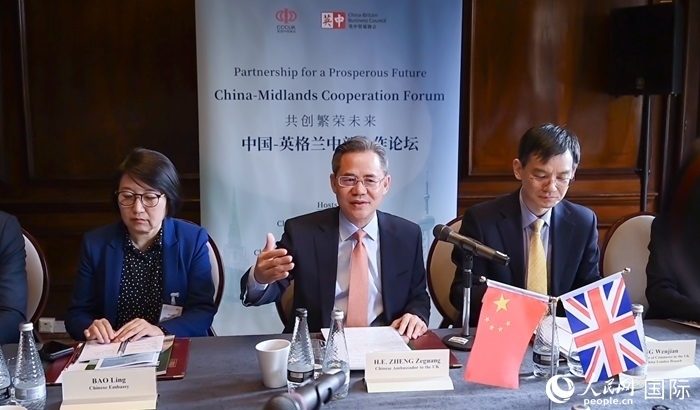 中國駐英國大使鄭澤光出席論壇并發(fā)表主旨演講。人民網(wǎng) 郭錦標(biāo)攝