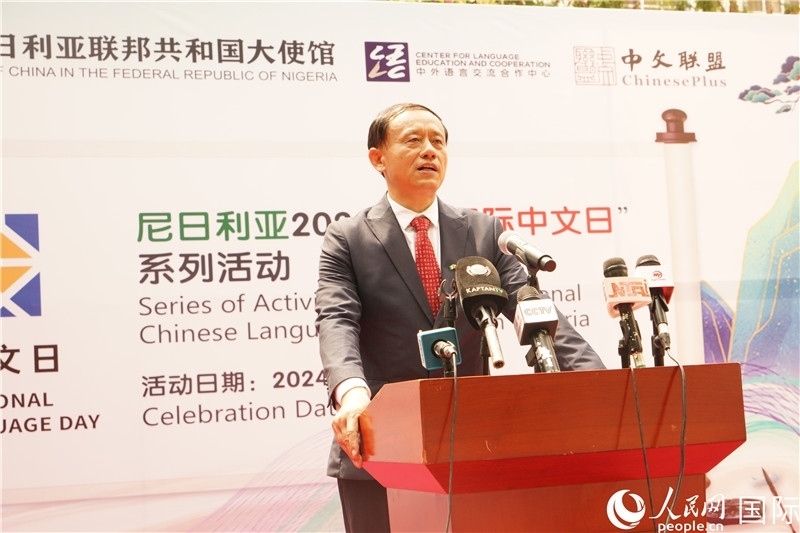 駐尼日利亞使館文化參贊兼中國文化中心主任李旭大致辭。人民網(wǎng)記者姜宣攝