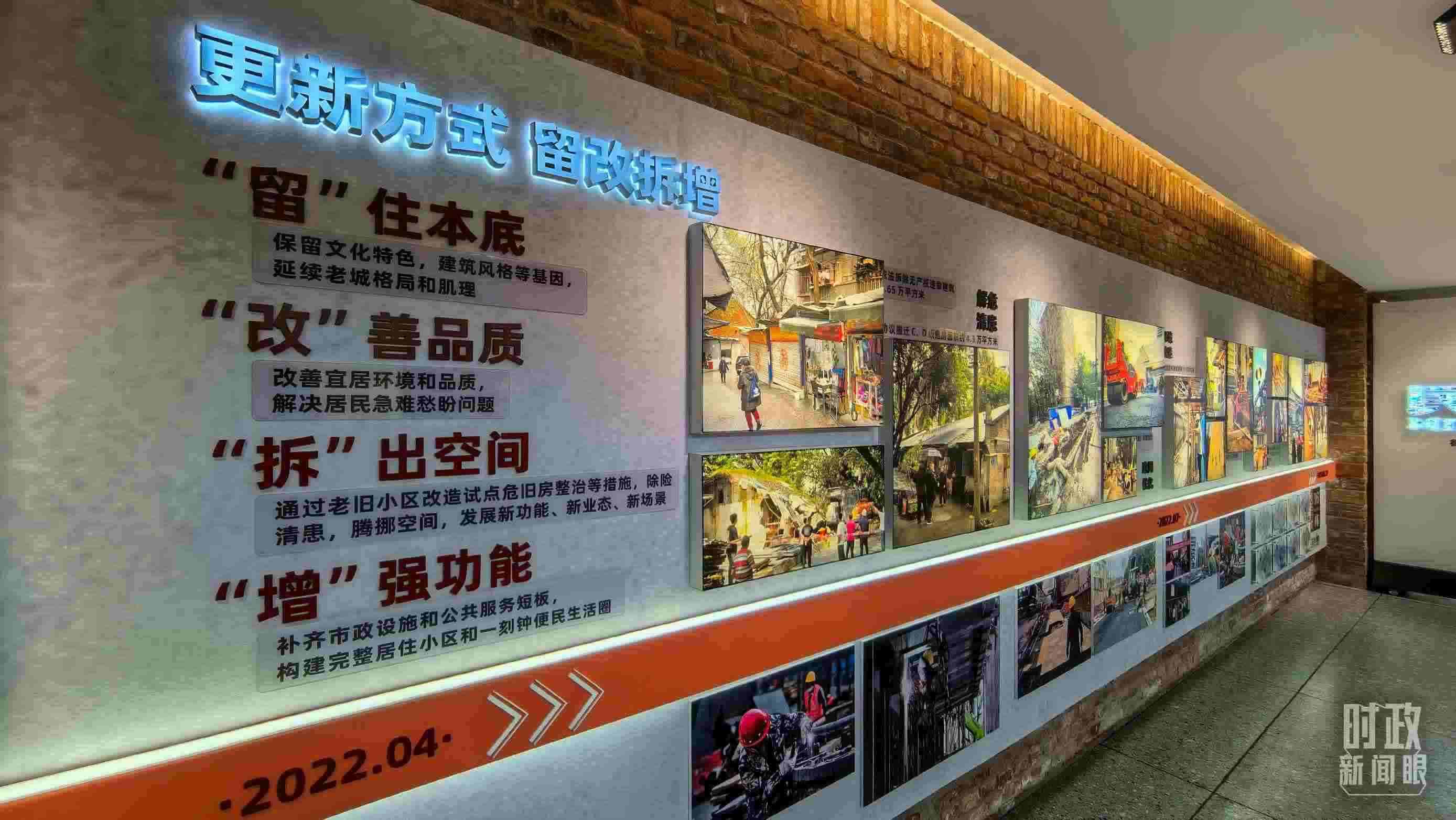 △民主村社區(qū)更新方式。（總臺央視記者邢彬拍攝）