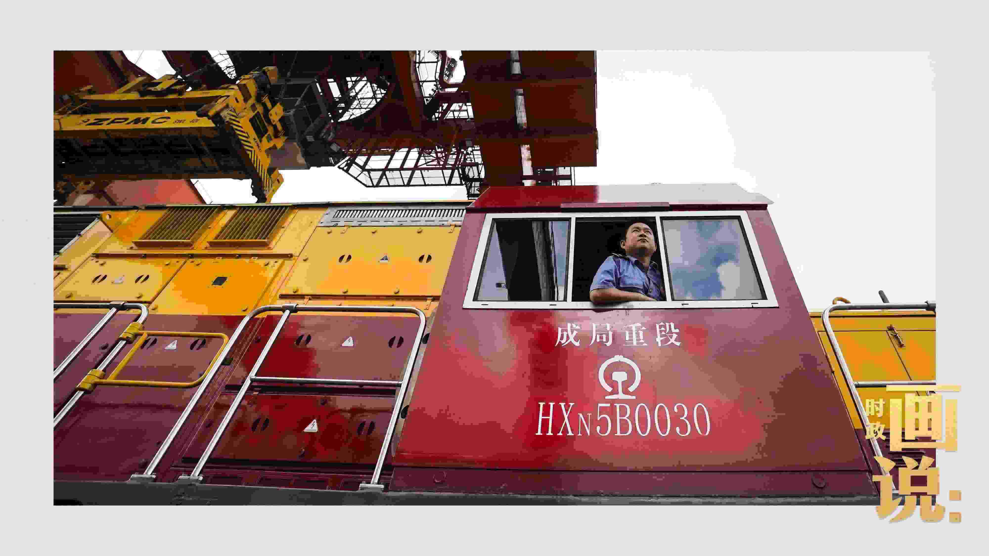 △完成裝載任務(wù)的列車司機(jī)等待發(fā)車指令。沙坪壩，重慶。