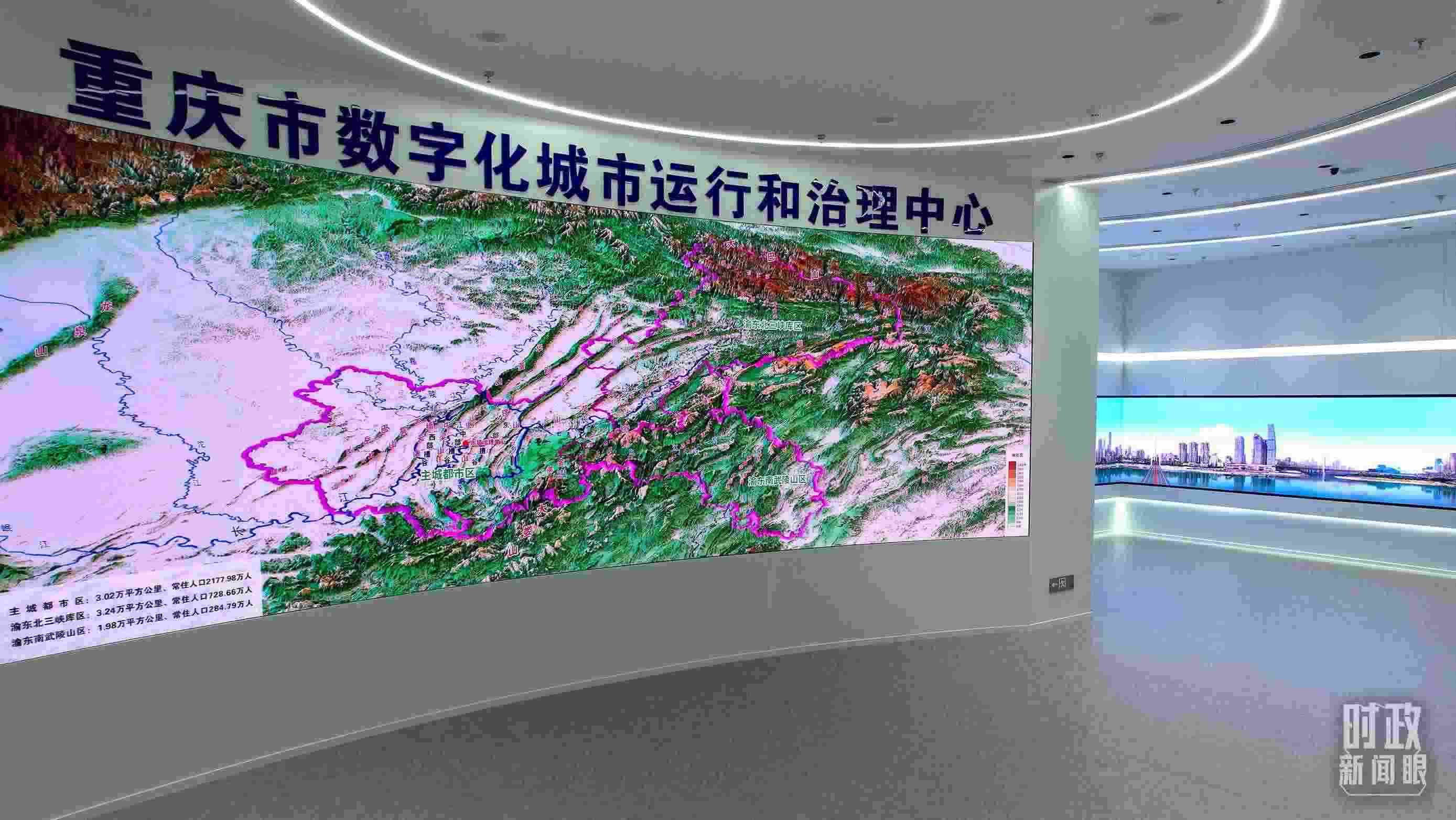 △重慶市數(shù)字化城市運行和治理中心。（總臺央視記者范凱拍攝）