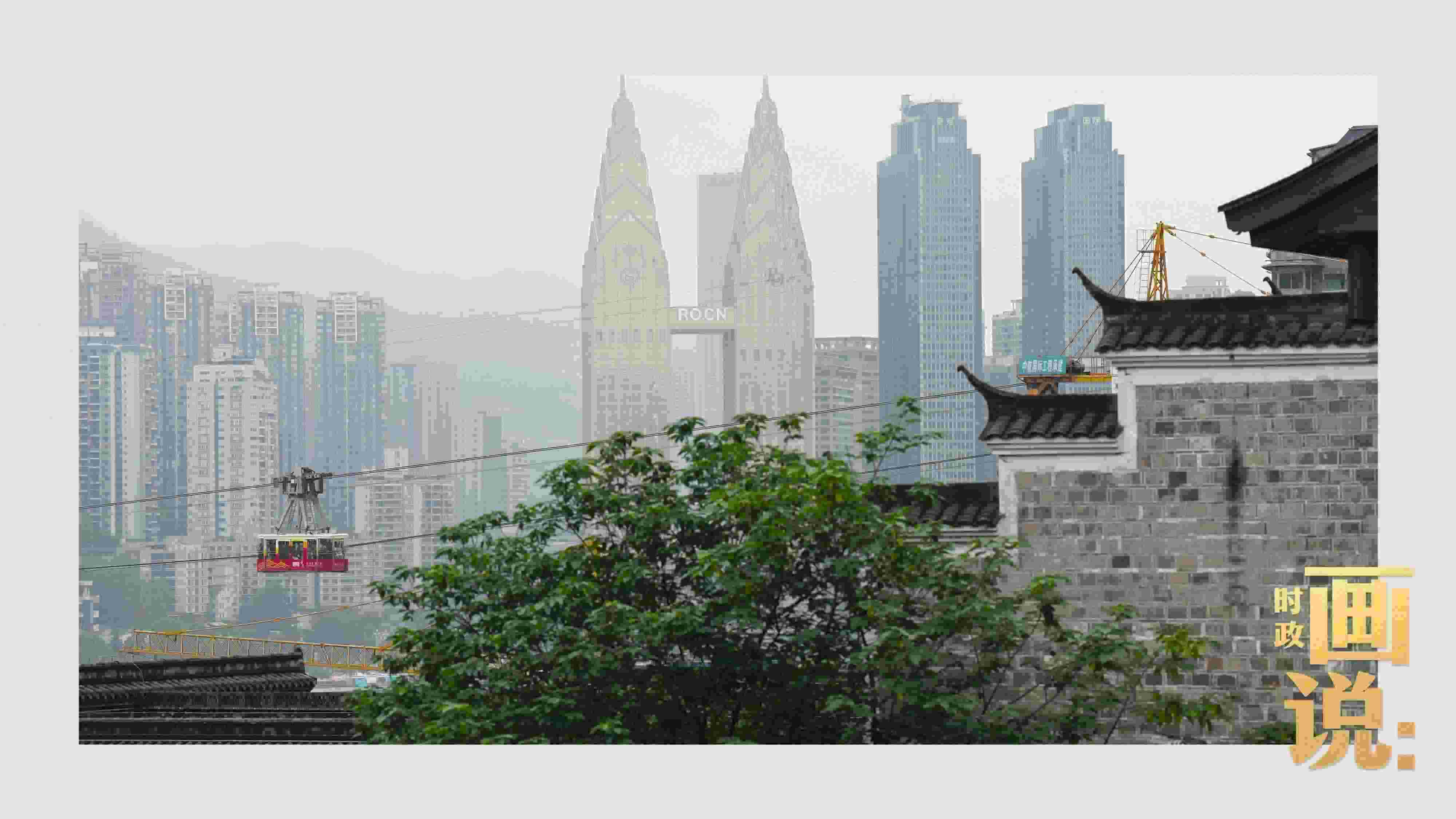 △滿載游客的長(zhǎng)江索道吊箱穿過(guò)江面。幾十年來(lái)，長(zhǎng)江索道曾經(jīng)是重慶市民重要的交通工具，如今已成為游客體驗(yàn)的熱門項(xiàng)目。