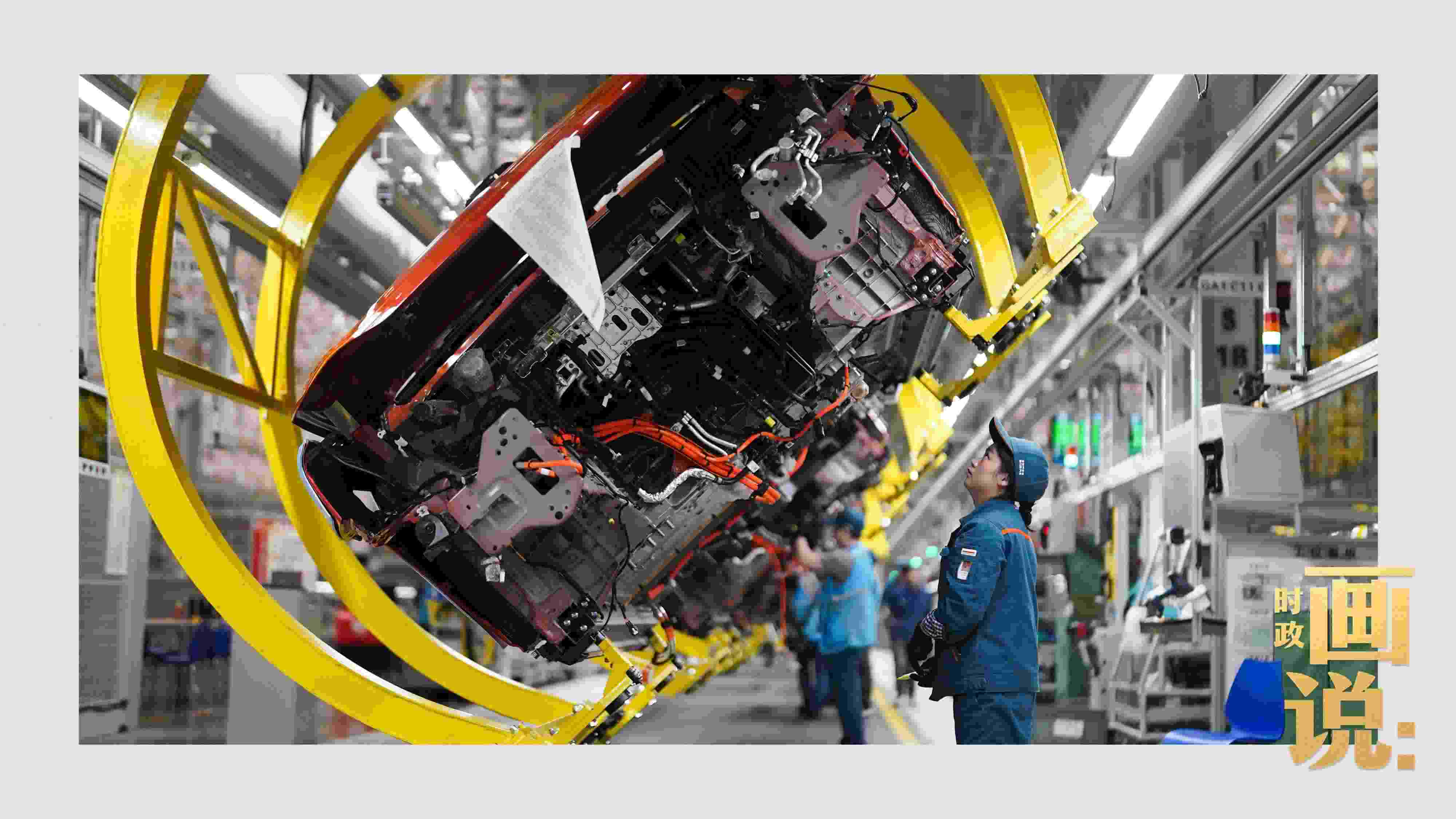 △賽力斯汽車超級(jí)工廠總裝線上，工人在智能流水線上作業(yè)。隨著這座工業(yè)城市支柱產(chǎn)業(yè)轉(zhuǎn)型升級(jí)，新質(zhì)生產(chǎn)力正在加速成長(zhǎng)。