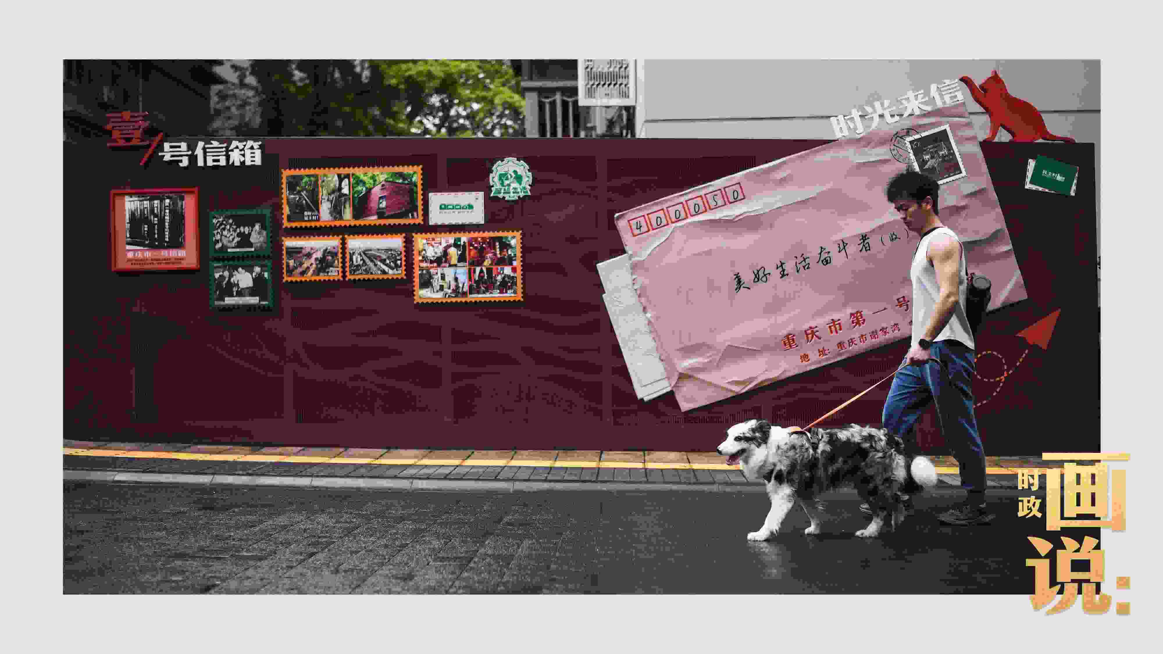 △謝家灣民主村社區(qū)，墻上的老照片記錄著山城流轉(zhuǎn)的歲月。