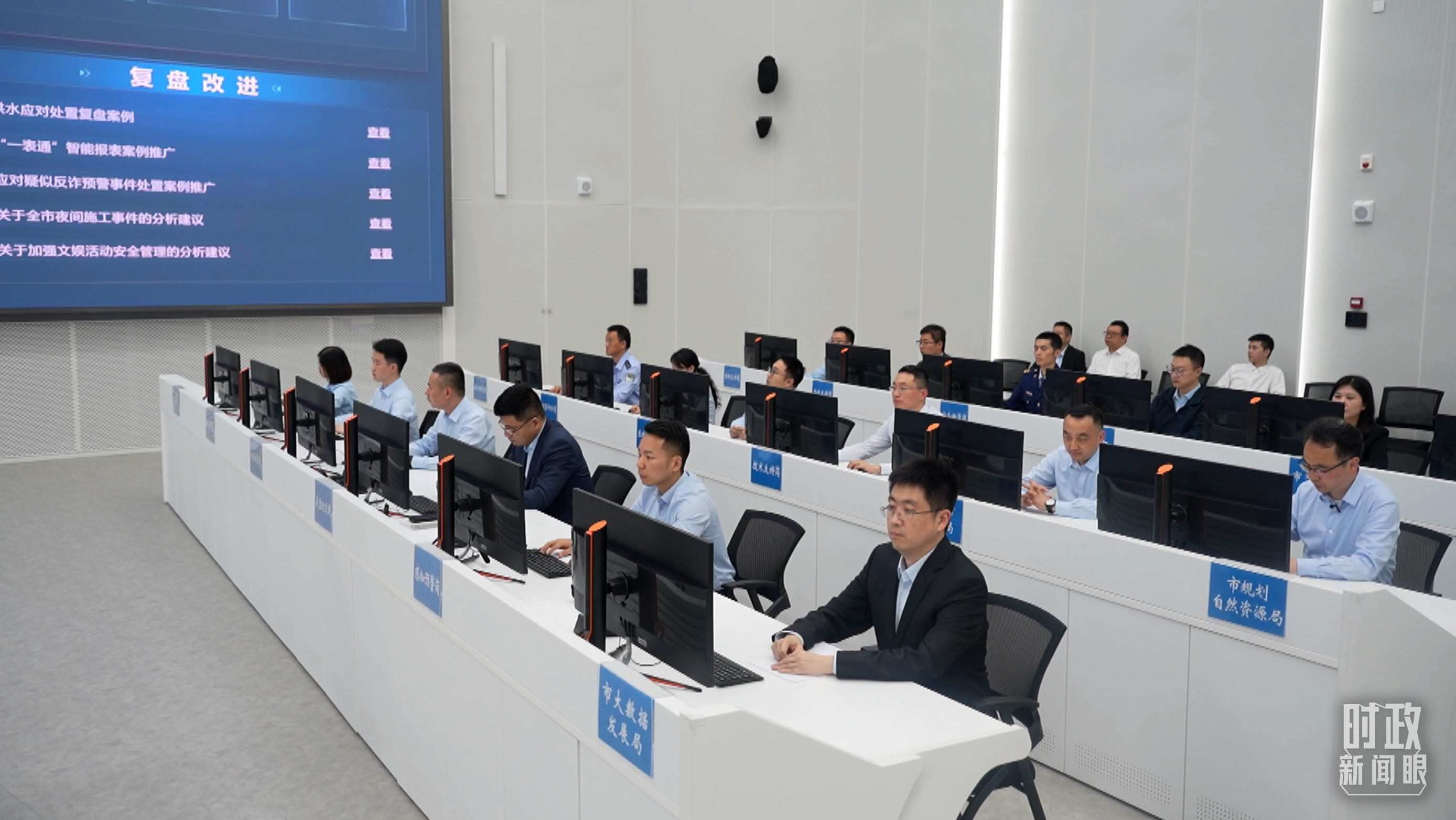 △重慶市數(shù)字化城市運行和治理中心。（總臺央視記者周倜拍攝）