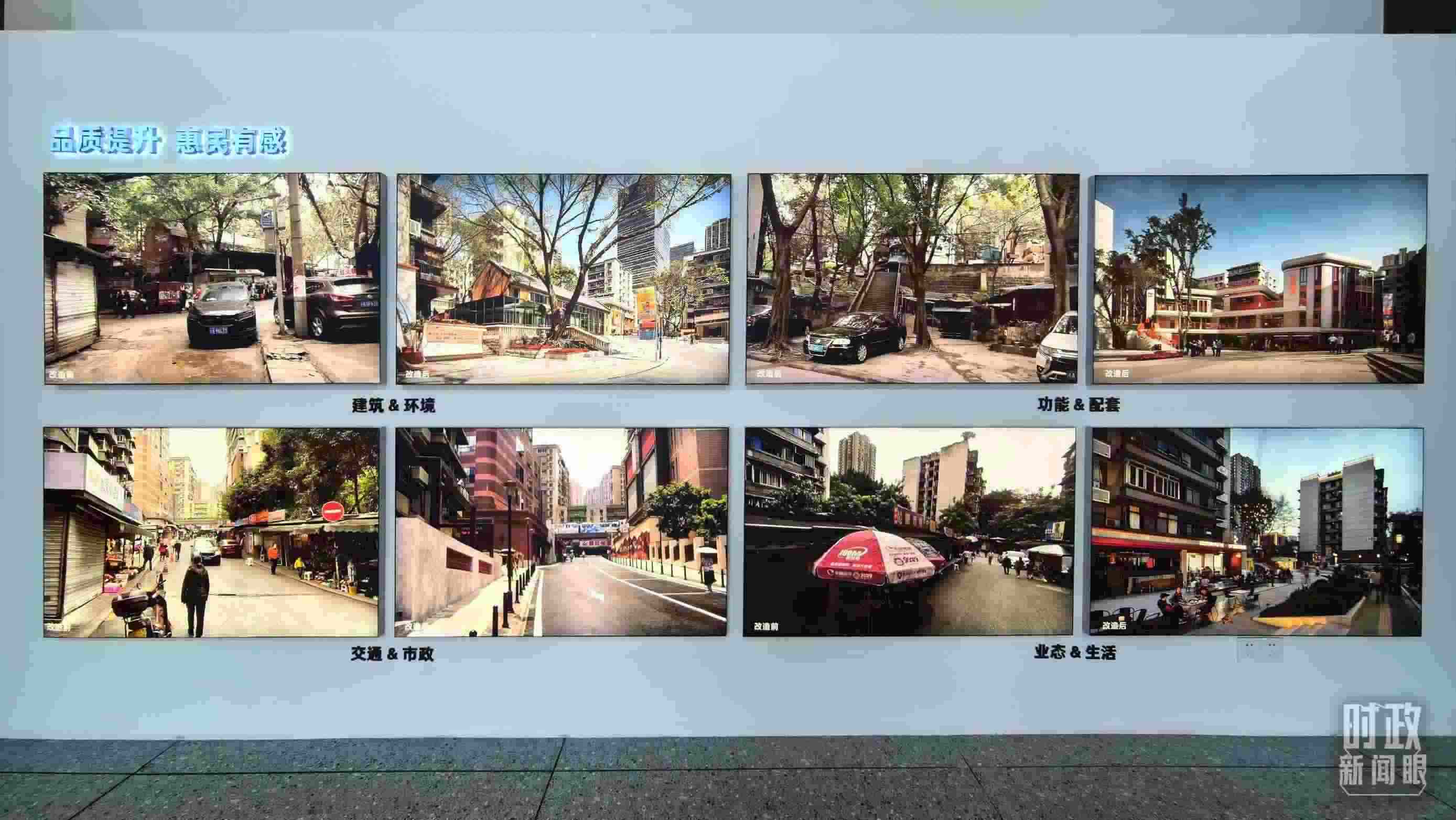 △民主村社區(qū)改造前后。（總臺央視記者邢彬拍攝）