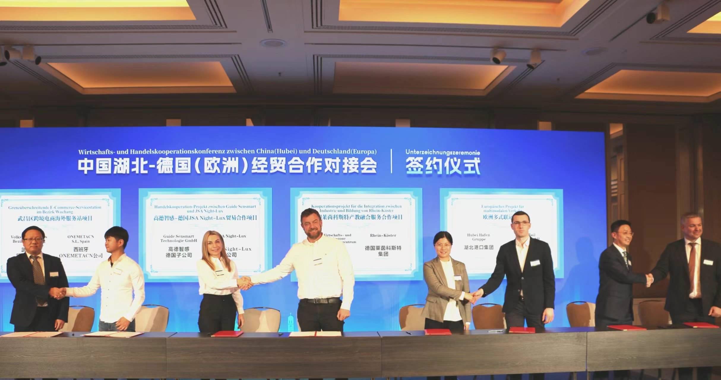 4月25日，在德國(guó)慕尼黑舉行的中國(guó)湖北—德國(guó)（歐洲）經(jīng)貿(mào)合作對(duì)接會(huì)上，8個(gè)重大項(xiàng)目集中簽約亮相。余菊紅攝