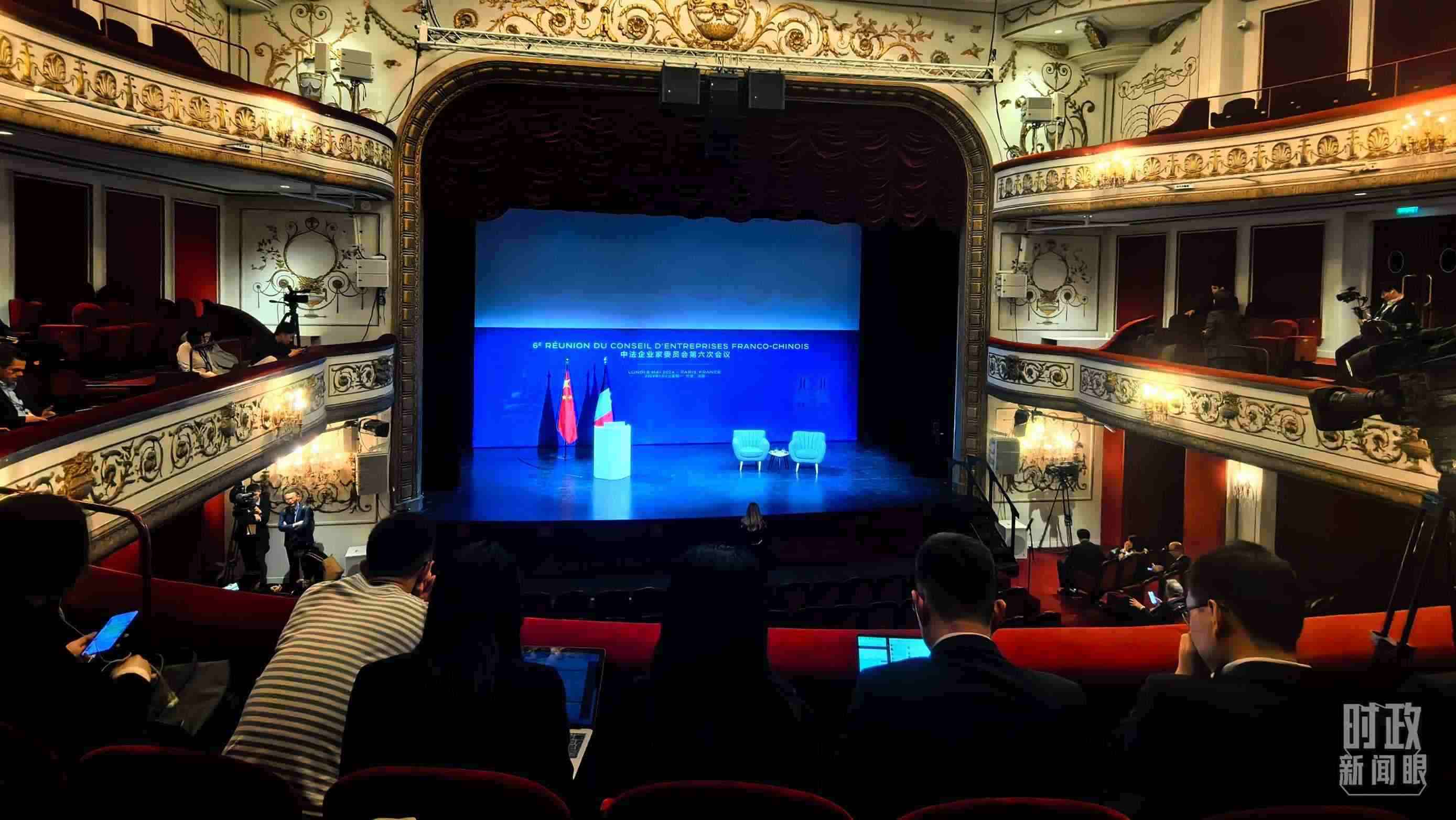 △中法企業(yè)家委員會(huì)第六次會(huì)議閉幕式在馬里尼劇院舉行，這是開(kāi)始前的現(xiàn)場(chǎng)。（總臺(tái)央視記者史偉拍攝）