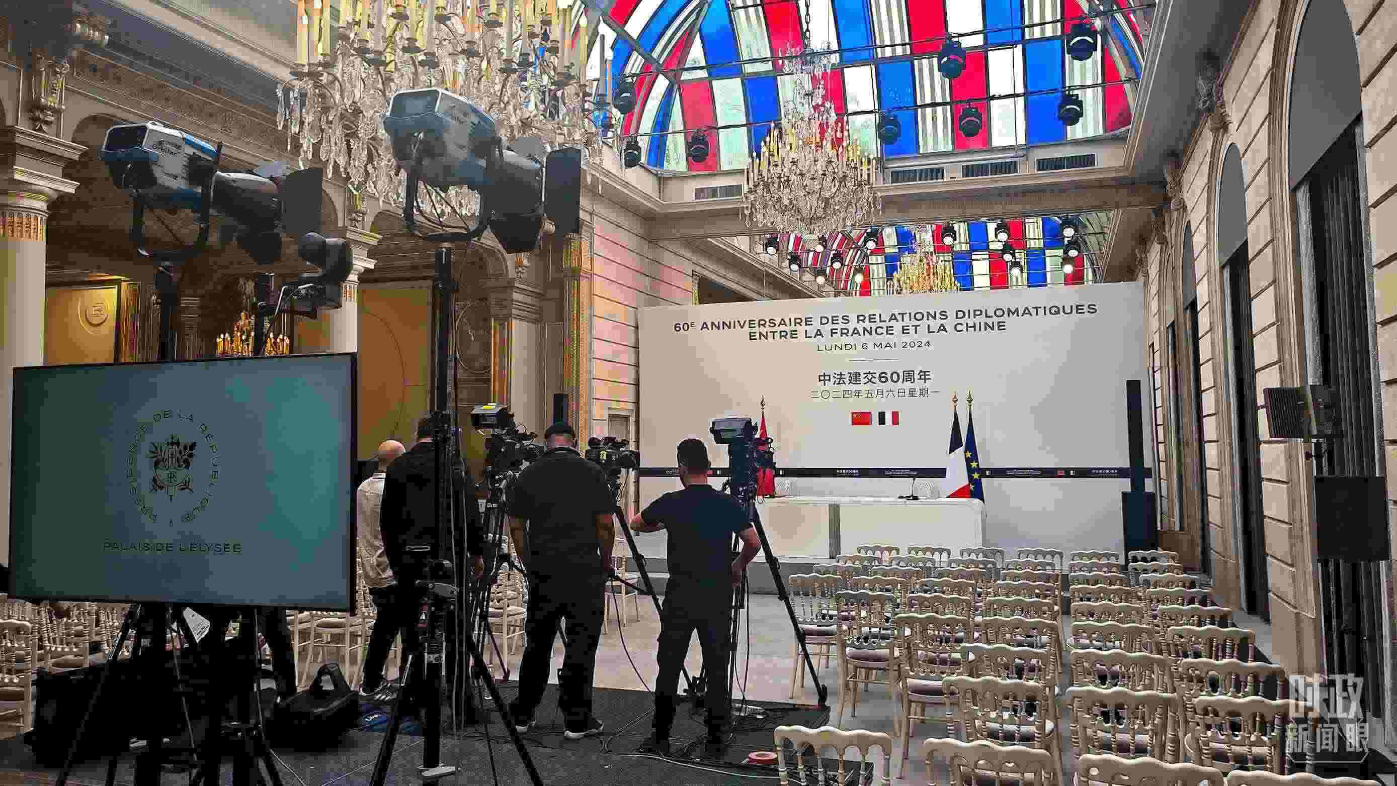 △習(xí)主席在巴黎愛(ài)麗舍宮同馬克龍總統(tǒng)會(huì)談后共同會(huì)見(jiàn)記者，這是會(huì)見(jiàn)開(kāi)始前的現(xiàn)場(chǎng)。（總臺(tái)央視記者劉琦拍攝）