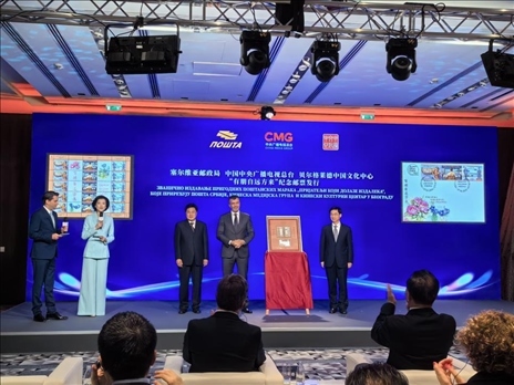  郵政局局長佐蘭·喬爾杰維奇、中央廣播電視總臺(tái)國際交流局局長齊竹泉、貝爾格萊德中國文化中心主任王衍良共同為紀(jì)念郵票揭幕