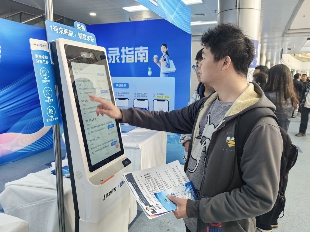 2024年4月13日，求職者在吉林省2024年高校畢業(yè)生公益招聘大會(huì)上了解招聘信息。新華社發(fā)