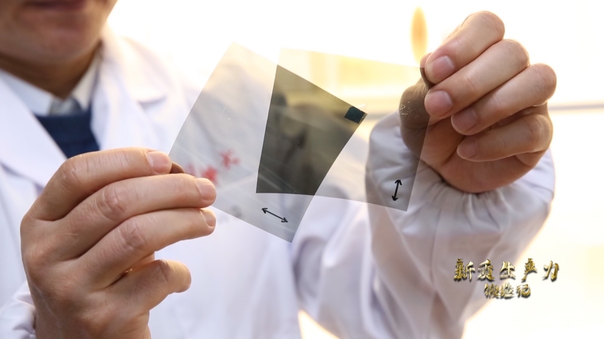 安徽合肥，中國(guó)科學(xué)技術(shù)大學(xué)李良彬團(tuán)隊(duì)正在研發(fā)新型顯示光學(xué)膜材料，同步輻射光源已成為他們的科研利器。