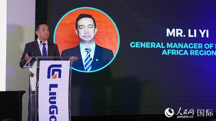 柳工南非公司總經(jīng)理李翊致辭。人民網(wǎng) 張茜攝