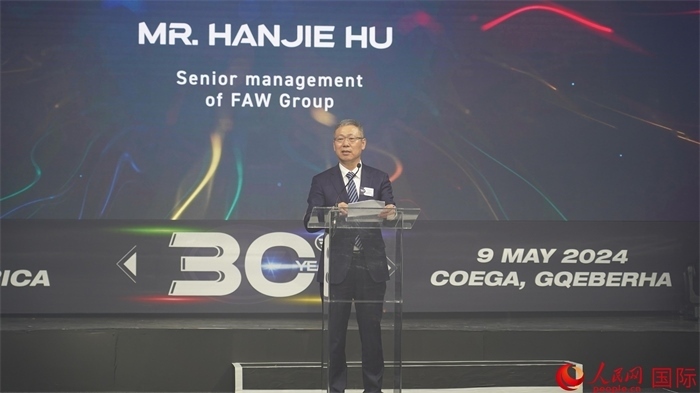 中國一汽海外事業(yè)總顧問胡漢杰致辭。人民網(wǎng) 張茜攝