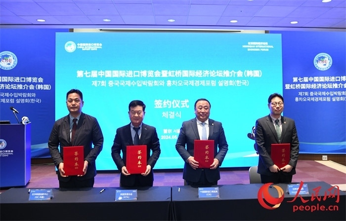 韓國貿(mào)易協(xié)會(huì)、三養(yǎng)方圓集團(tuán)、在華韓國創(chuàng)新中心與中國國際進(jìn)口博覽局簽署第七屆進(jìn)博會(huì)參展合同或合作備忘錄。人民網(wǎng) 程安康攝