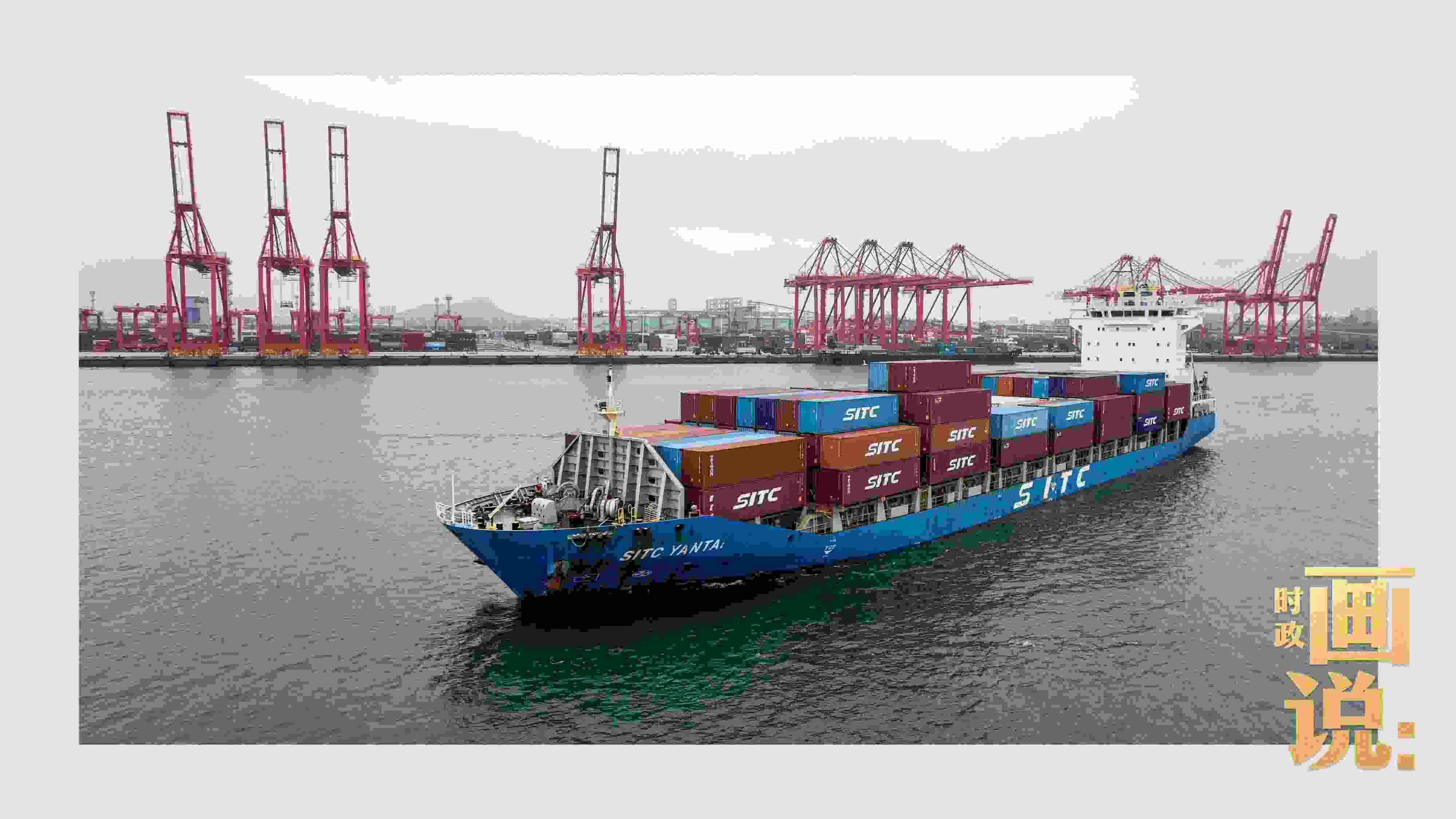 △一艘滿(mǎn)載的貨船正在駛離日照港石臼港區(qū)，奔向遠(yuǎn)海。