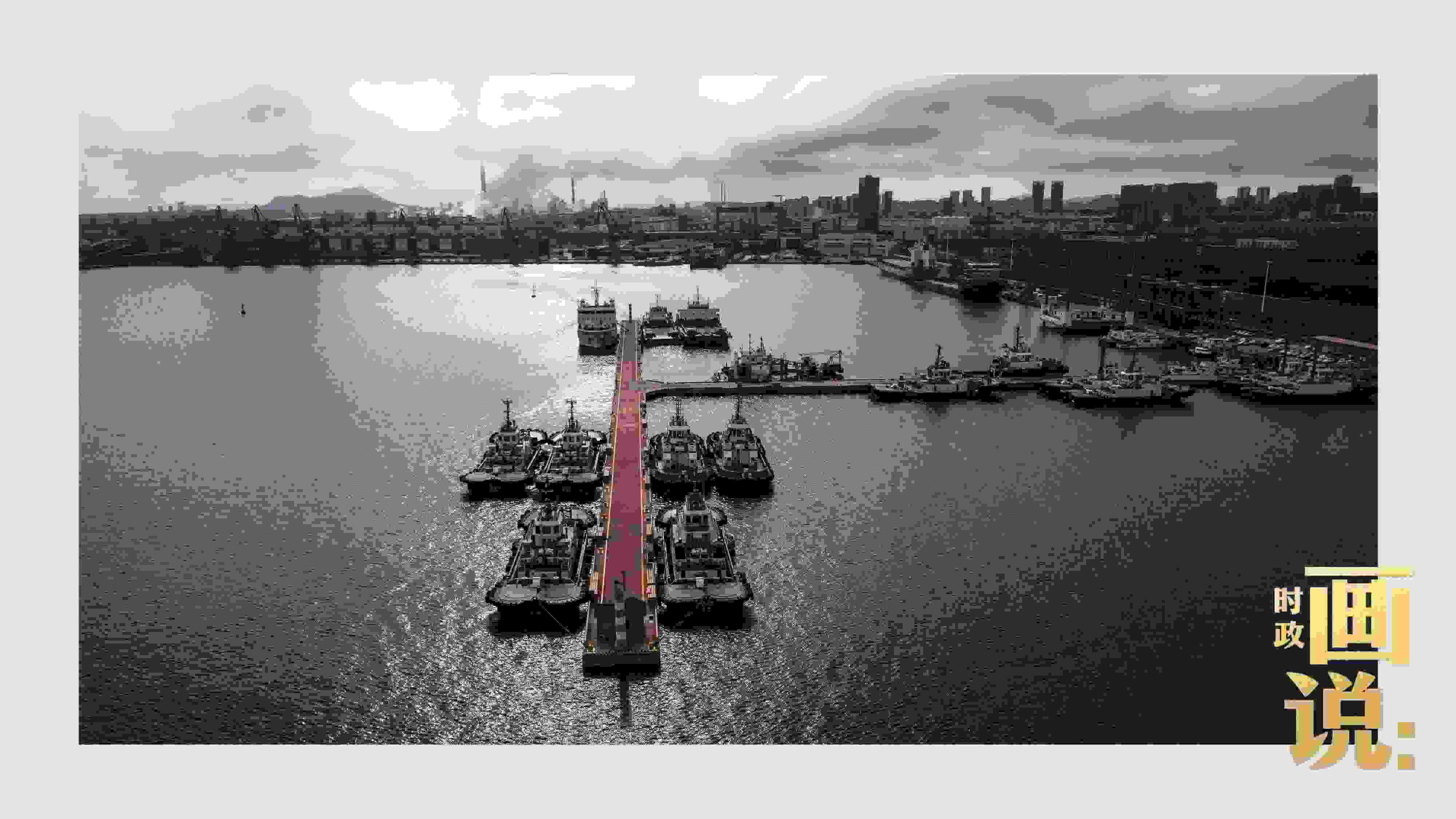 △陽(yáng)光穿越云層，灑落在港區(qū)內(nèi)待命的拖船碼頭。