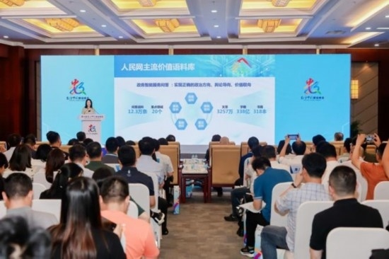 人民網(wǎng)戰(zhàn)略委員會委員、人民中科董事長張丹發(fā)表主題演講。主辦方供圖