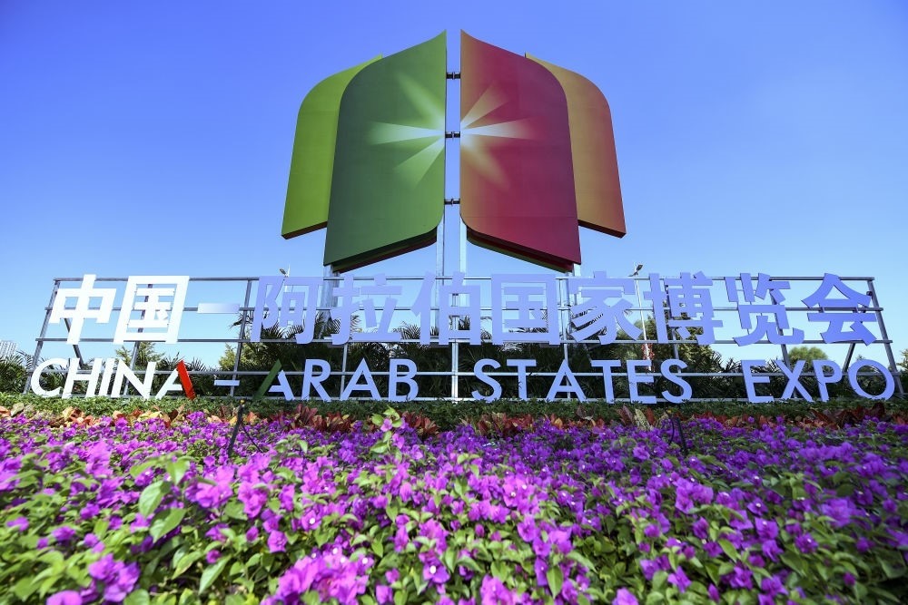 這是2023年9月21日在寧夏銀川拍攝的第六屆中國—阿拉伯國家博覽會(huì)開幕式會(huì)場外景。新華社記者 馮開華 攝