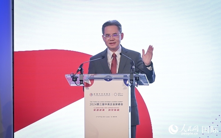 中國(guó)駐英國(guó)大使鄭澤光致辭。 人民網(wǎng) 郭錦標(biāo)攝