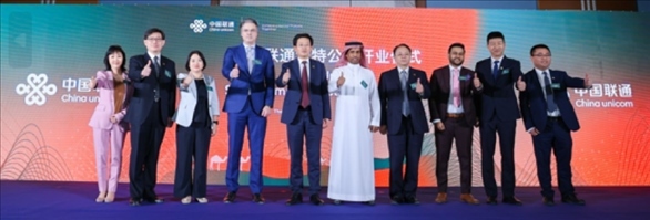 開業(yè)儀式。中國聯(lián)通沙特公司供圖