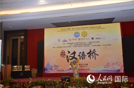 獲獎選手在閉幕典禮上進(jìn)行才藝展示。人民網(wǎng)記者 李培松攝