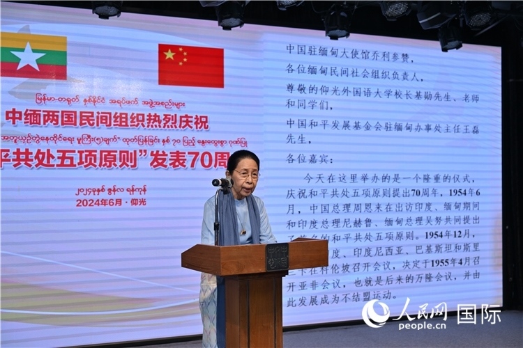 緬甸首任總理吳努之女、吳努杜妙依基金會主席丹丹努致辭-人民網(wǎng)記者謝佳君攝