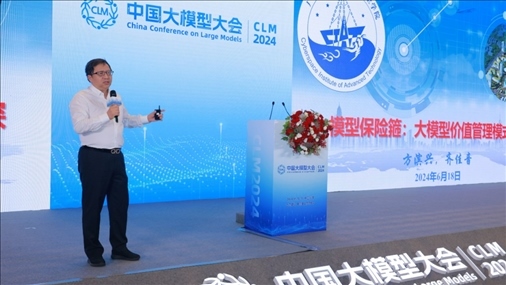 方濱興院士做大會(huì)特邀報(bào)告。主辦方供圖