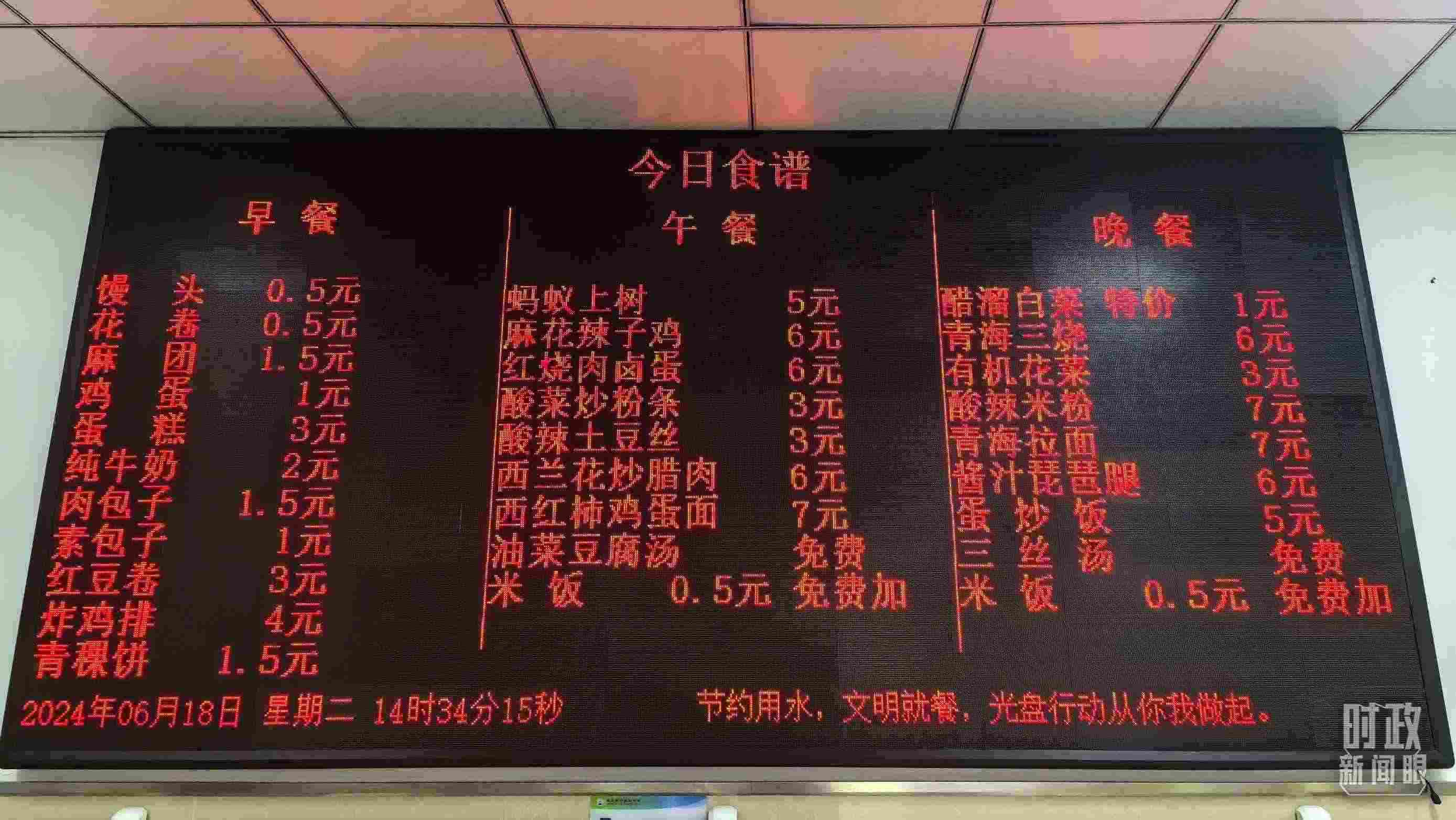 △果洛西寧民族中學(xué)食堂。（總臺國廣記者李晉、央視記者陸泓宇拍攝）