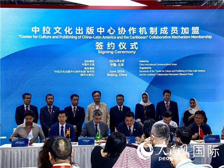 中拉文化出版中心協(xié)作機(jī)制成員加盟簽約儀式。人民網(wǎng)記者 符園園攝