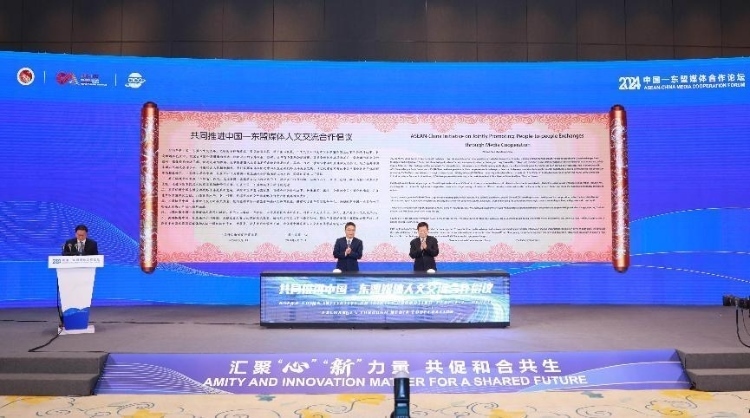 《共同推進(jìn)中國(guó)—東盟媒體人文交流合作倡議》發(fā)布。中國(guó)外文局供圖